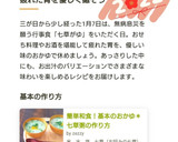 簡単和食！基本のおかゆ＊七草粥の作り方作り方15写真
