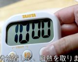 【低糖質レシピ】鶏むね肉でおしゃれな１品作り方9写真