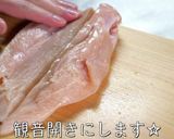【低糖質レシピ】鶏むね肉でおしゃれな１品作り方2写真