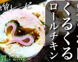 【低糖質レシピ】鶏むね肉でおしゃれな１品作り方14写真