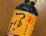 子供が大好きな冷やしうどんと天ぷら作り方9写真