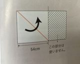 カステラの新聞紙型(20cm)作り方作り方1写真