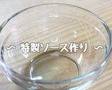 【超簡単☆】「究極の手抜きハンバーグ」作り方9写真