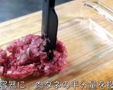 【超簡単☆】「究極の手抜きハンバーグ」作り方3写真