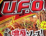 日清焼きそばU F Oで作るオムそば！作り方1写真