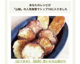 《おつまみ》《副菜》里いもの山椒がけ作り方9写真