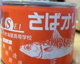 鯖缶(オリーブオイル)とピーマンの旨煮作り方6写真