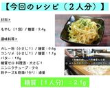 【レンジで簡単】「もやしのカレーチーズ」作り方7写真