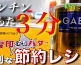 【レンジで簡単】「もやしのカレーチーズ」作り方9写真
