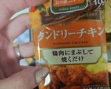 とにかく美味いバターチキンカレー作り方1写真