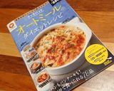 オートミールde麻婆豆腐作り方7写真