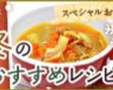 根菜コロコロ♪あったかカレースープ♪作り方5写真