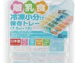 簡単ツナフレーク冷凍ストック♡離乳食中期作り方3写真