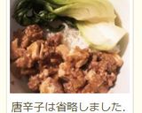 簡単　チンゲン菜の青菜炒め 又は小松菜作り方12写真