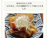 お婆ちゃん直伝!旨旨ブリあら大根作り方9写真