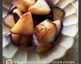 赤かぶのグリル作り方4写真