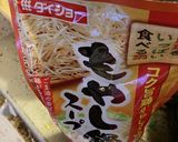 もやし鍋スープを安く美味しく沢山食べる作り方1写真