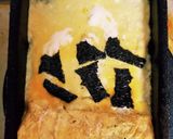 トラ模様たまごやき入り とら年弁当 作り方1写真