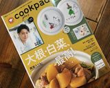大根一本ペロリのみぞれ鍋作り方6写真