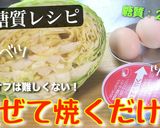 朝食にどうぞ☆ キャベツとツナ缶のおやき作り方11写真