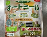 オートミールバナナ蒸しパン(離乳食後期)作り方12写真