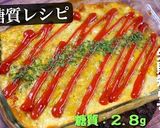 引くほど簡単！「鶏ミンチのキッシュ」♬作り方9写真