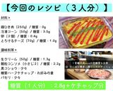 引くほど簡単！「鶏ミンチのキッシュ」♬作り方7写真