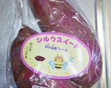 しるびーのオーブンで甘〜い低温調理焼き芋作り方20写真