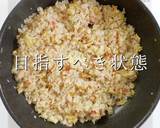 これが完成系。完全パラパラ炒飯作り方21写真