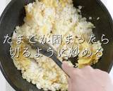 これが完成系。完全パラパラ炒飯作り方12写真