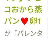 チョコおから蒸パン♥卵1作り方14写真