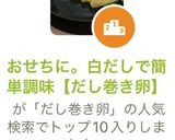 おせちに。白だしで簡単調味【だし巻き卵】作り方7写真