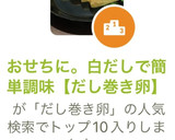 おせちに。白だしで簡単調味【だし巻き卵】作り方7写真
