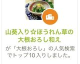山葵入り☆ほうれん草の大根おろし和え作り方3写真