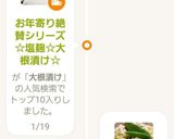 お年寄り絶賛シリーズ☆豚バラしゃぶ肉☆作り方4写真