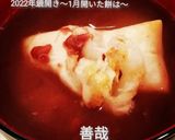 鏡開き～餅の開運レシピ～善哉・嘉喜餅など作り方2写真