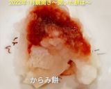 鏡開き～餅の開運レシピ～善哉・嘉喜餅など作り方3写真