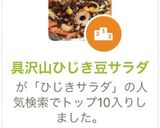 具沢山ひじき豆サラダ作り方9写真