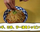 味噌ラーメン風焼そば作り方7写真