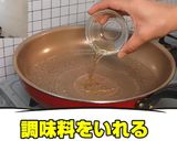 味噌ラーメン風焼そば作り方5写真