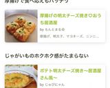 厚揚げの明太チーズ焼き♡おうち居酒屋作り方9写真