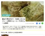 かぼちゃと小松菜のお味噌汁作り方9写真
