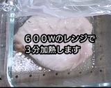 動画レシピ】鶏ハムドレッシングキムチのせ作り方5写真
