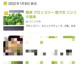 簡単 ブロッコリー 茹で方 ニンニク風味作り方6写真