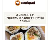 パクパク食べられる☆韓国海苔でキンパ！作り方6写真