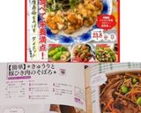 レシピ本掲載★きゅうりと豚ひき肉のそぼろ作り方11写真