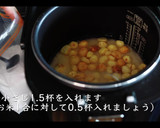 栗ごはんの知らないと損する作り方作り方9写真