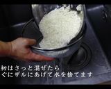 栗ごはんの知らないと損する作り方作り方5写真