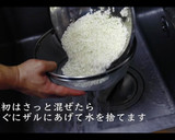 栗ごはんの知らないと損する作り方作り方5写真