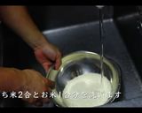 栗ごはんの知らないと損する作り方作り方4写真